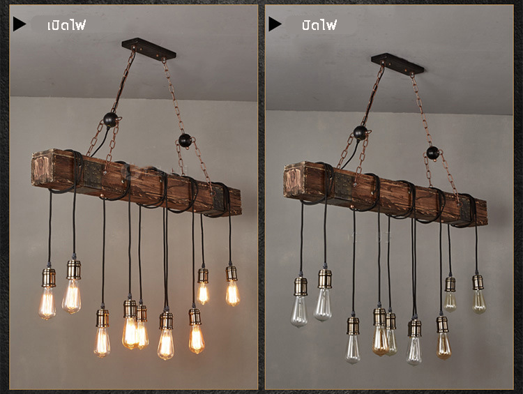โคมไฟแขวนเพดานขอนไม้เรือพันสายไฟ 10 ดวง สไตล์ Retro industrial [FH-10]