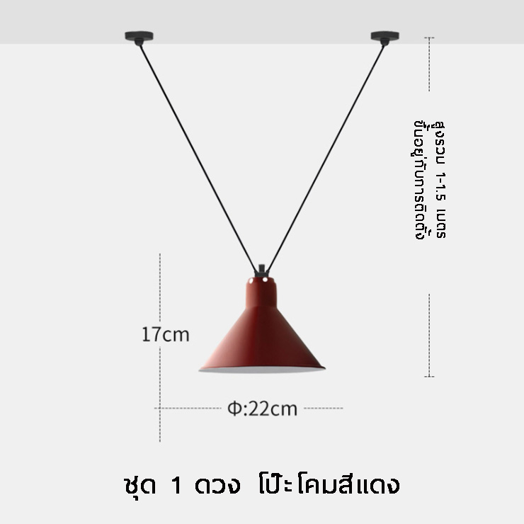 โคมไฟแขวนเพดานสายห้อยทรงตัว V สไตล์โมเดิร์น [MD414]