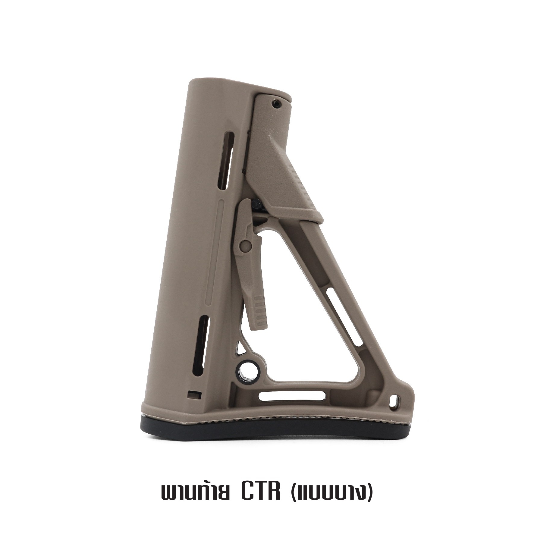 🇹🇭⫸ พานท้าย CTR แบบบาง