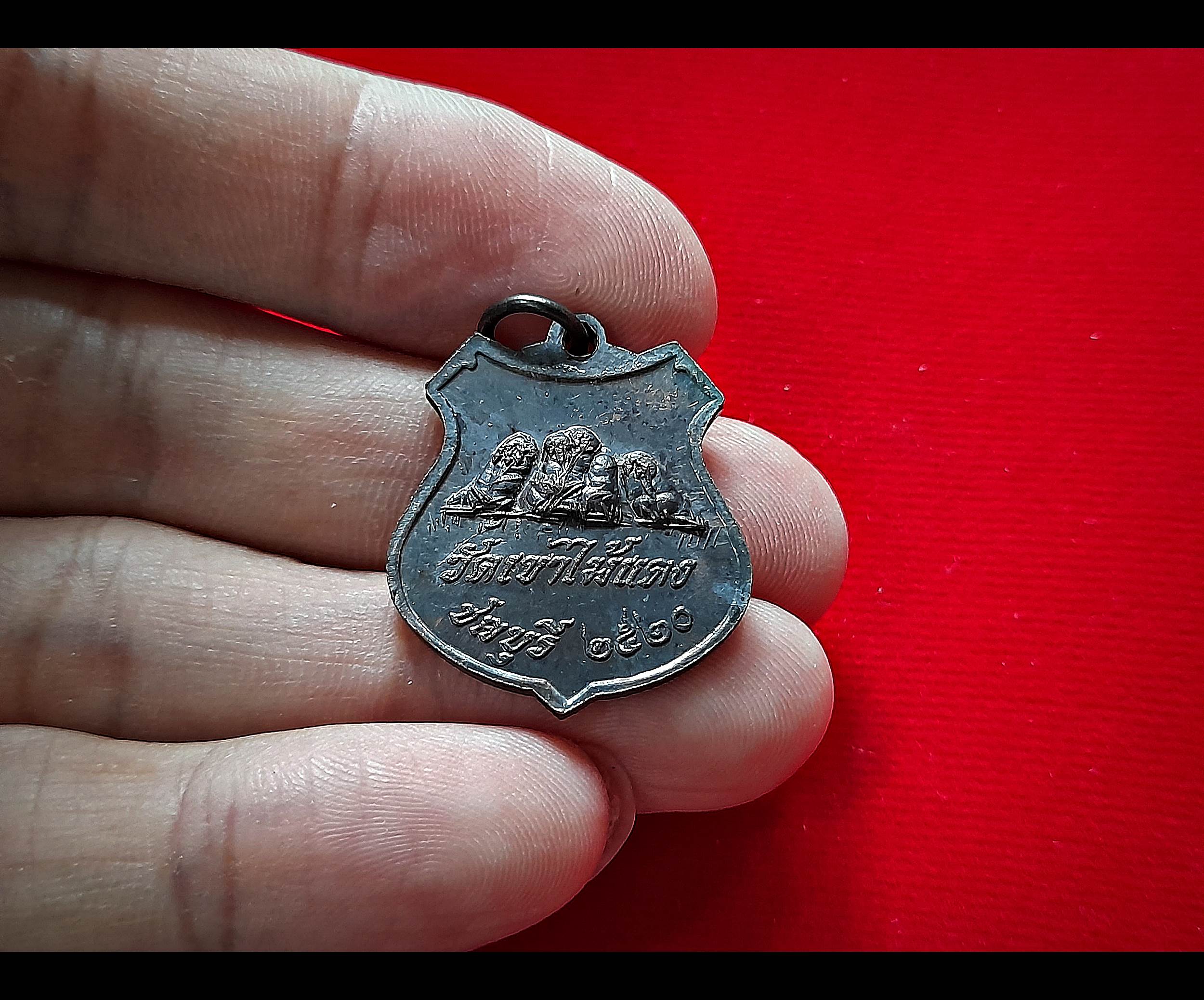 เหรียญพระพรหมเอราวัณ (คุ้มครอง แคล้วคลาด อำนาจบารมี กันผีคุณไสย) เนื้อทองแดง ปี2520 #รับประกันแท้และทัน - หลวงพ่อยงยุทธ วัดเขาไม้แดง จ.ชลบุรี