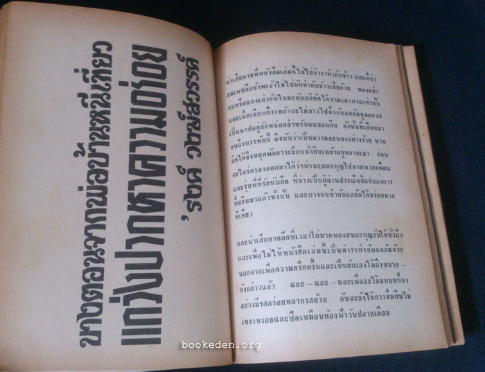 รวมการ์ตูน 'ต่วย และเรื่องขำขันจากชาวกรุง ชุดที่ 5 **มีงานเขียนของ 'รงค์ วงษ์สวรรค์