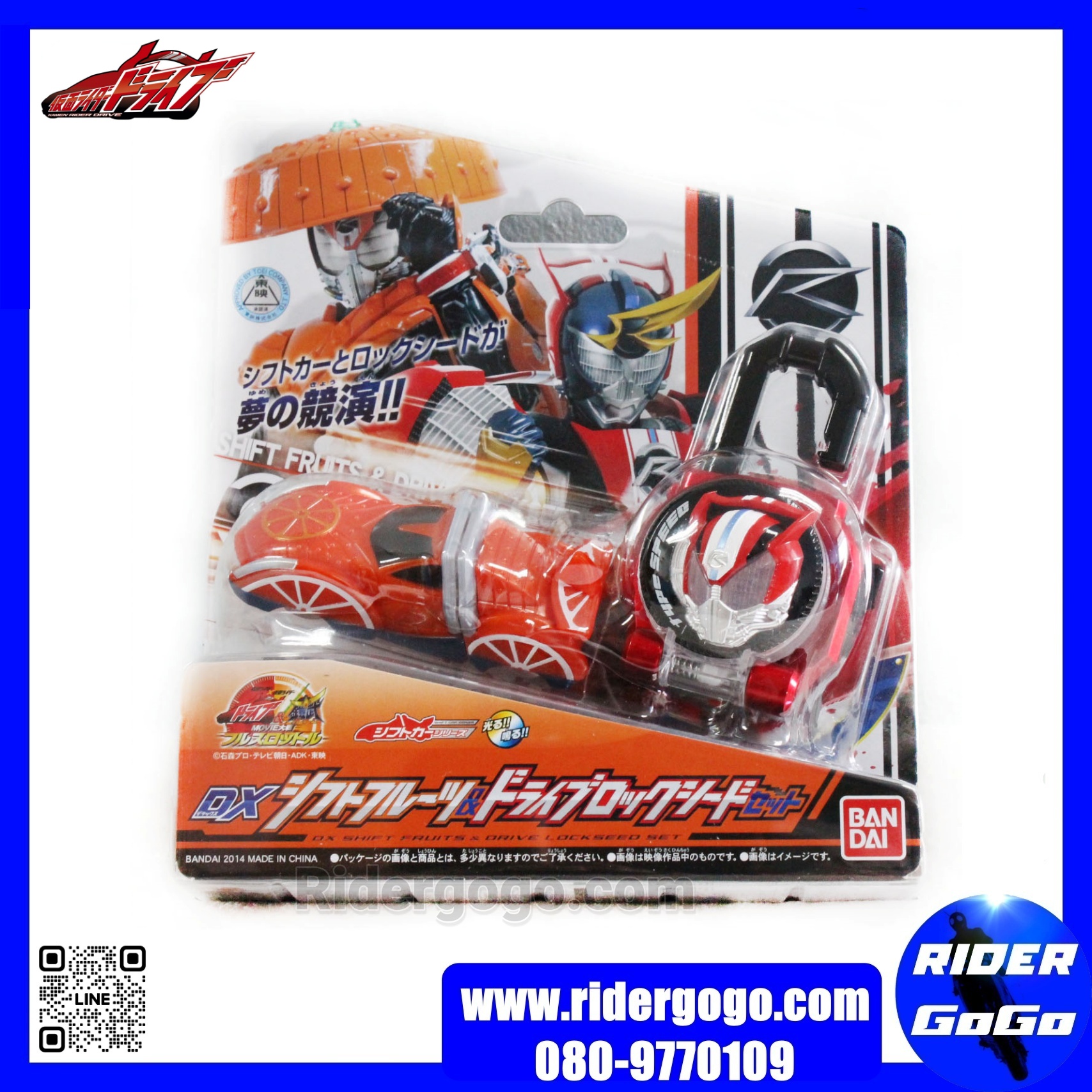 Masked Rider Drive DX SHIFT FRUITS & DRIVE LOCK SEED SET