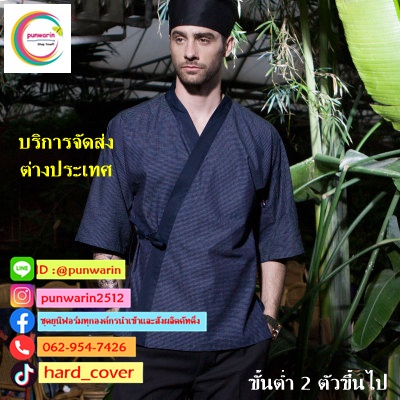 เสื้อเชฟ เสื้อพ่อครัว เสื้อแม่ครัว เสื้อพนักงานทำอาหาร เสื้อกุ๊ก เสื้อกิโมโนร้านอาหารญี่ปุ่นเกาหลี C6203002 สีภาพ M-2XL