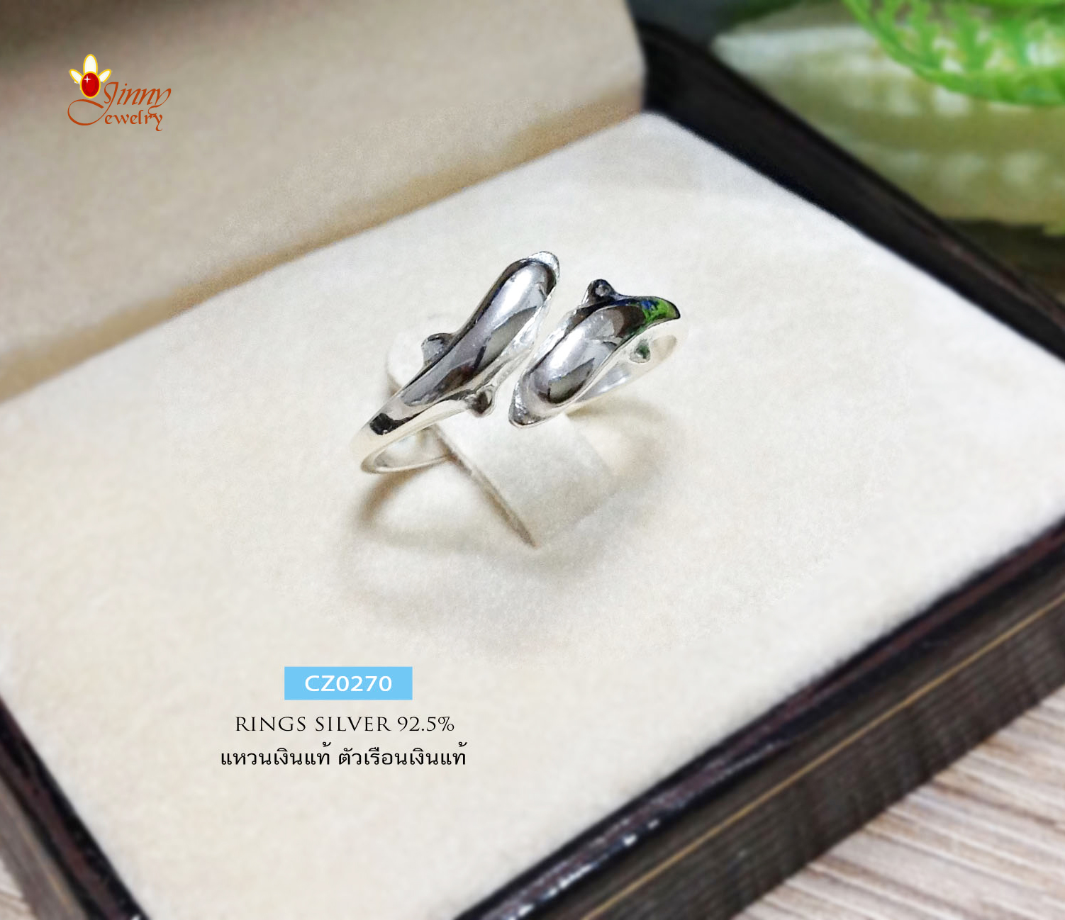 แหวนเงินแท้ 92.5% แหวนโลมาคู่ แบบเกลี้ยง - แหวนขยายได้
