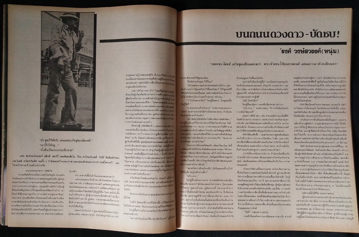 The Quiet Storm ฉบับที่ 87