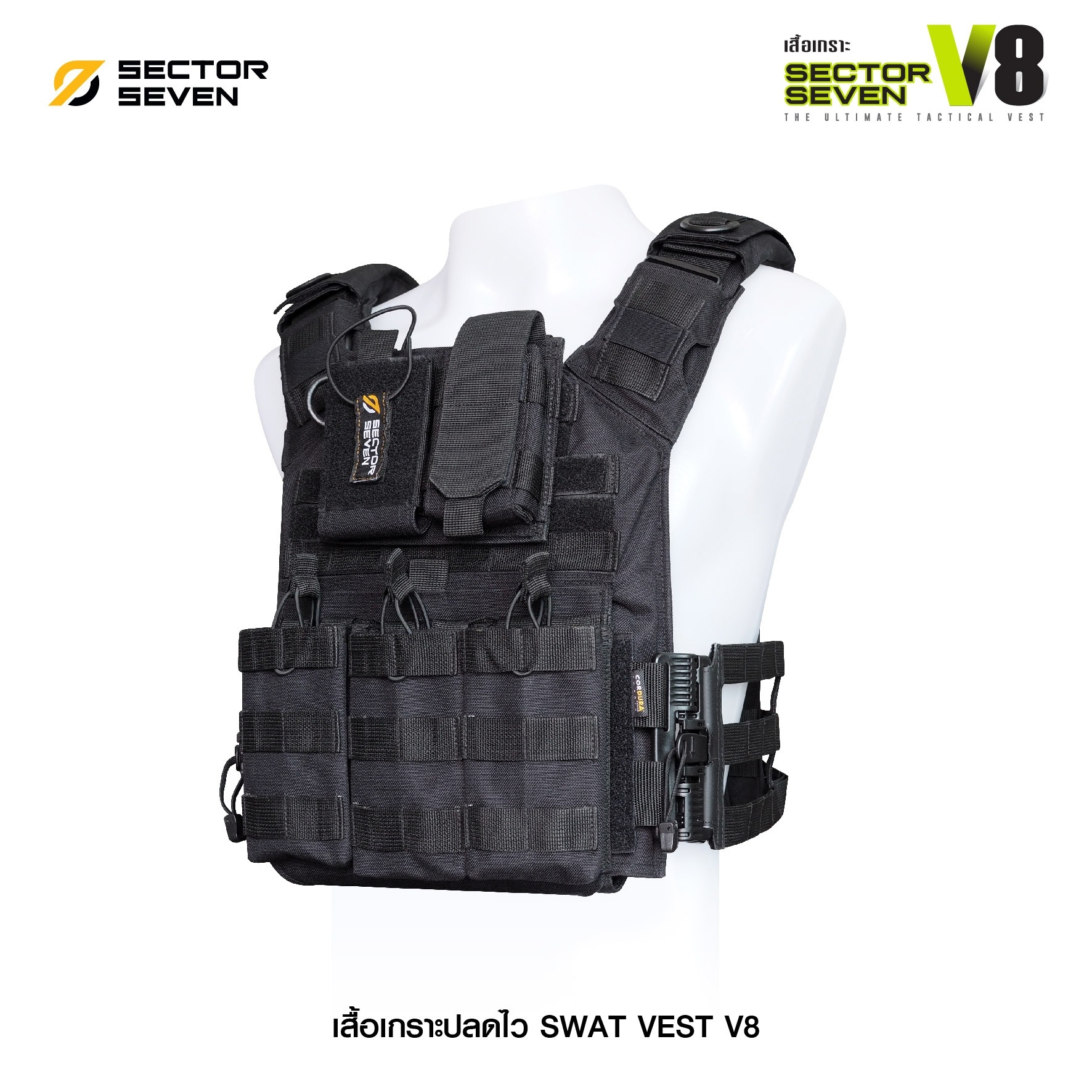 🇹🇭⫸ เสื้อเกราะ Sector Seven #V8