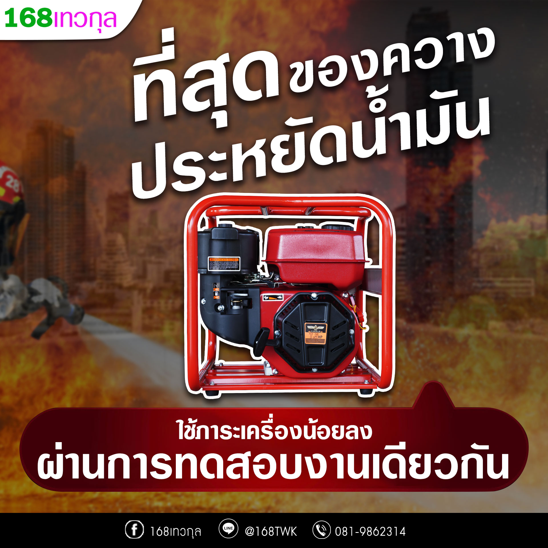 เครื่องสูบน้ำแรงดันสูงอาร์โนลด์ รุ่นPAD200