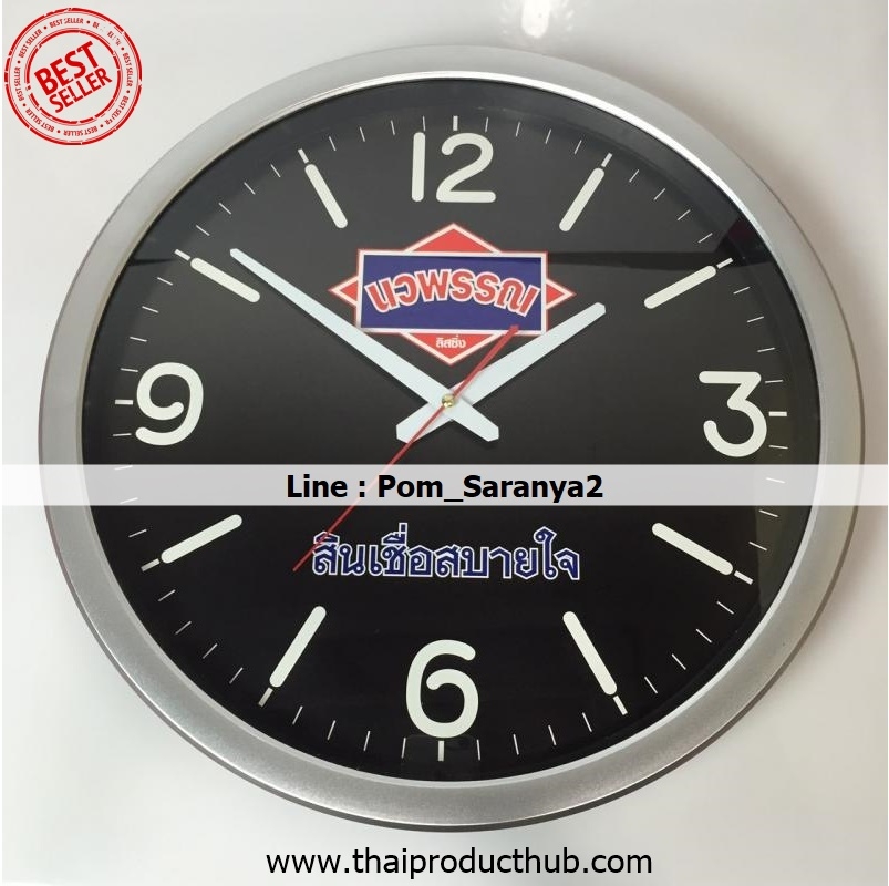 306-43-CP-036_นาฬิกาแขวน, รับผลิตนาฬิกาแขวน , ขายนาฬิกาแขวน .ของพรีเมี่ยม, ของที่ระลึก,