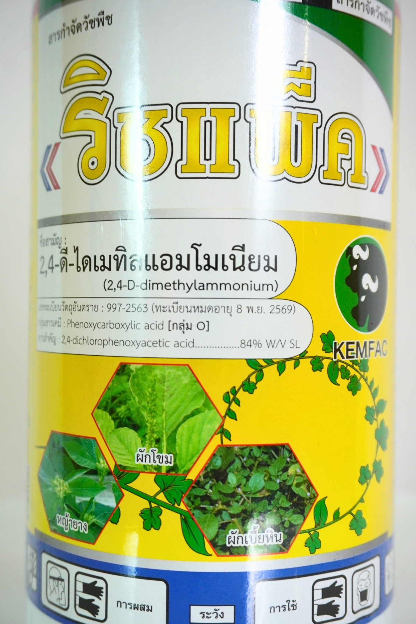 ริชแพ็ค