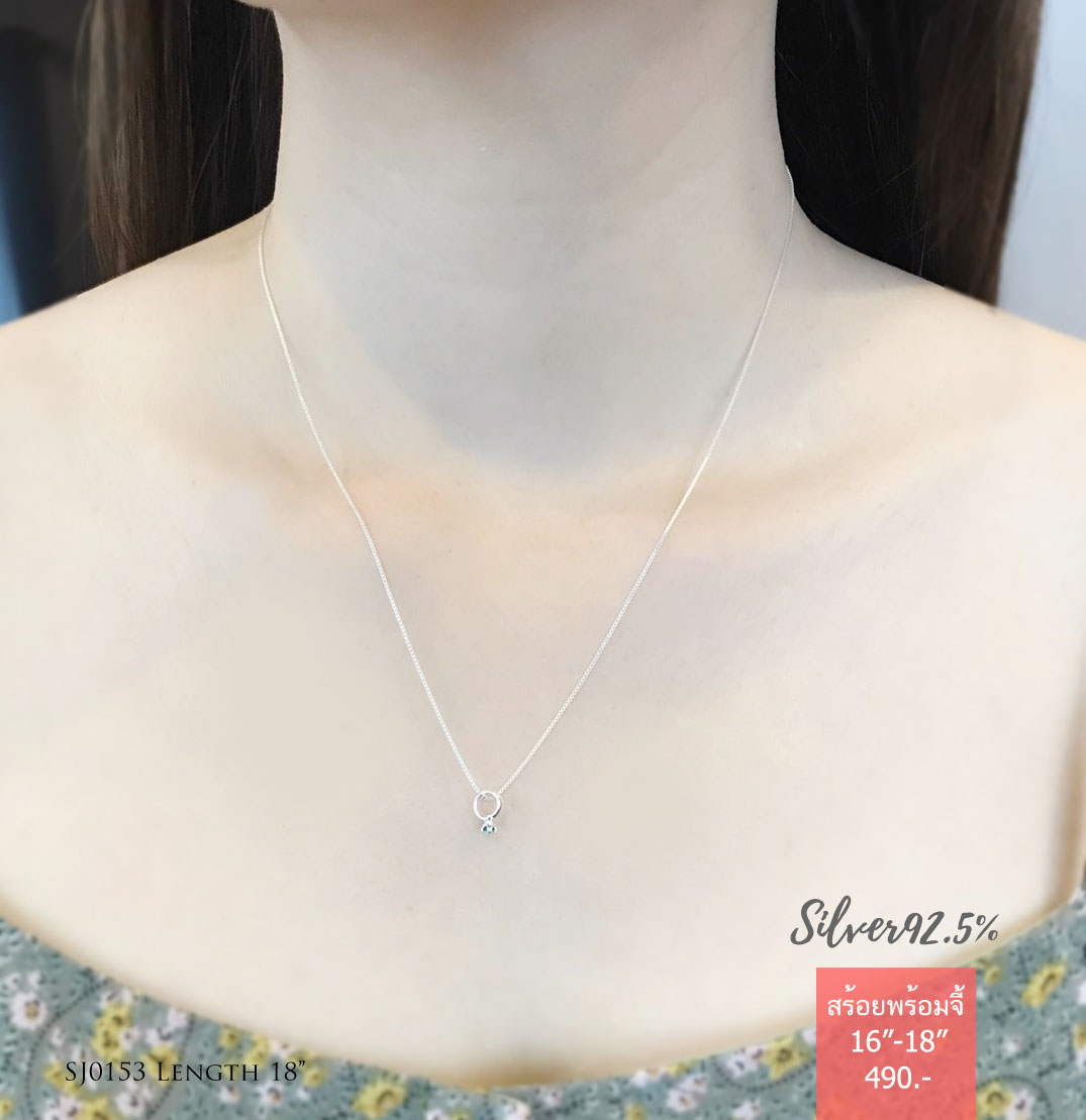 สร้อยเงินแท้ 92.5% สร้อยพร้อมจี้แหวนจิ๋ว ประดับเพชร cz หลากสี งานน่ารักๆ (เรือนเงินแท้)