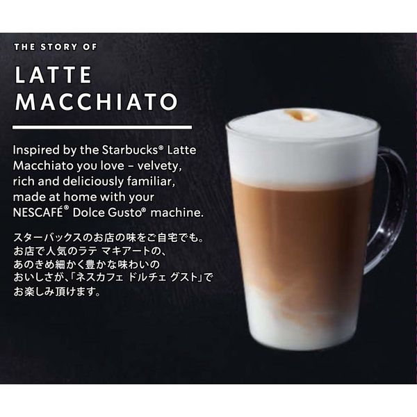 BBE.03/25 (Latte Macchiato) Starbucks Capsule Dolce Gusto x12 Capsules แคปซูล สตาร์บัคส์