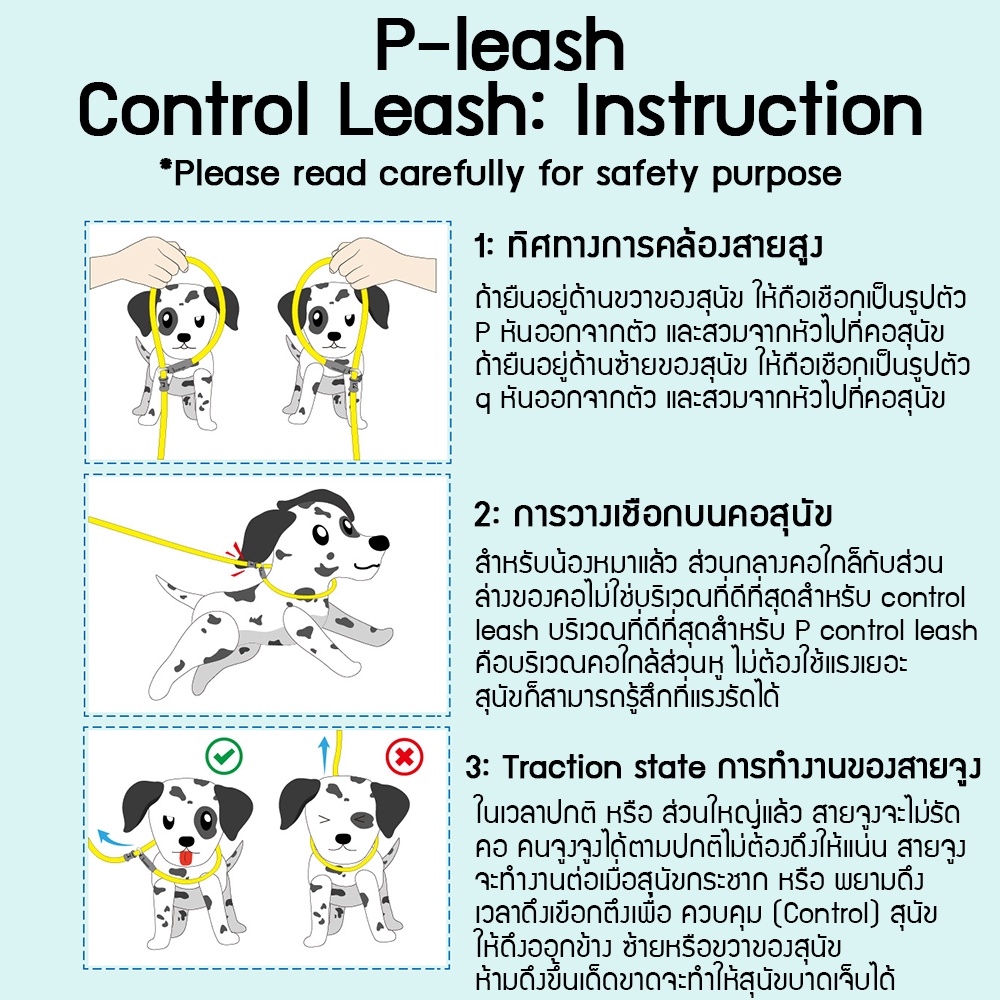 C181 TRUELOVE TH Control Leash สายจูงสุนัข ปลอกคอสำหรับฝึกสุนัขสามารถปรับได้