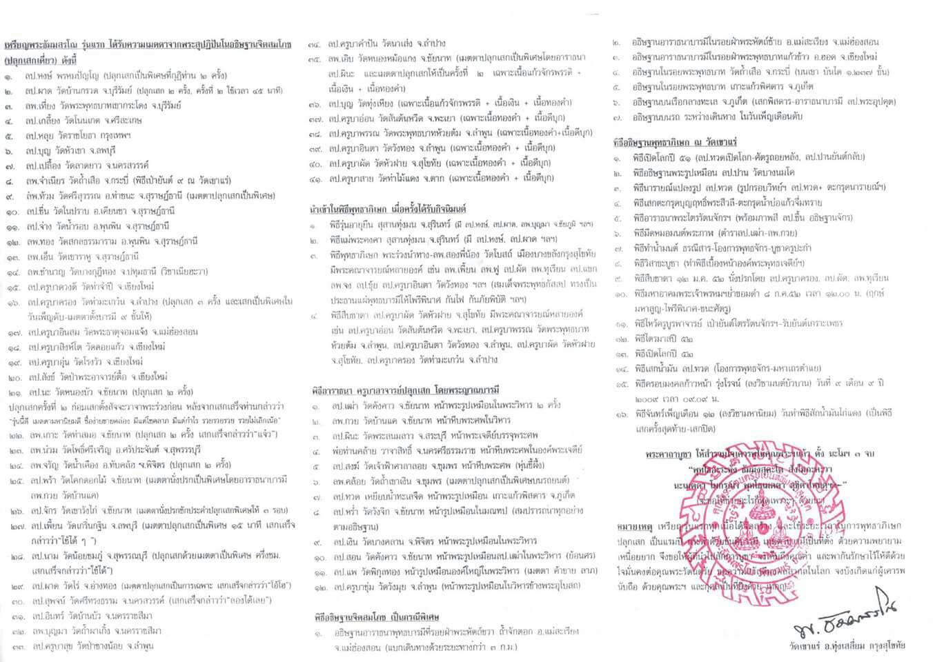 เหรียญรุ่นแรก หลวงพ่อเอก สำนักสงฆ์เขาธัมมสรณ์ (สร้างตั้งแต่ อยู่ วัดเขาแร่ ใช้เวลาเสก เกือบๆ 10ปี)