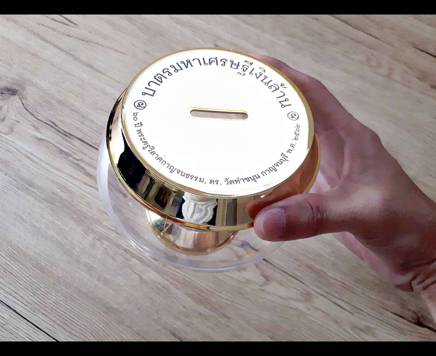 บาตร มหาเศรษฐีเงินล้าน (ฉลอง อายุ 60ปี) #รับประกันแท้ - หลวงพ่อเล็ก วัดท่าขนุน