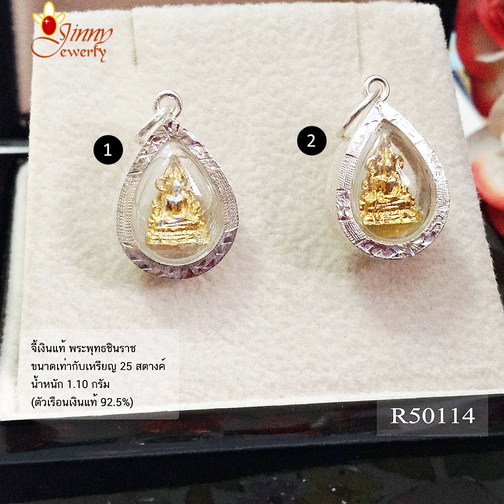 จี้เงินแท้ พระพุทธชินราช 2 กษัตริย์-สีทอง (ตัวเรือนเงินแท้)