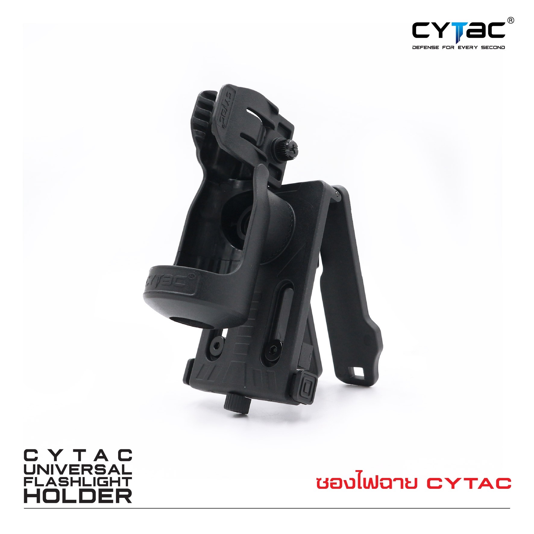 🇹🇭⫸ CYTAC ซองไฟฉาย