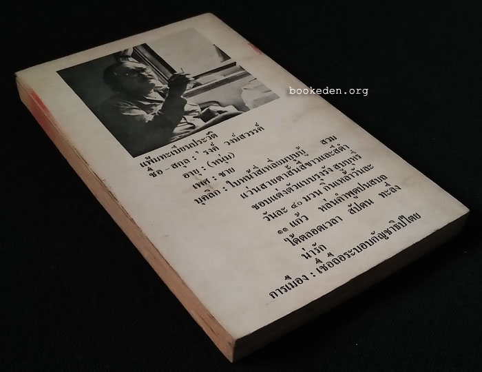 กัญชาธิปไตย