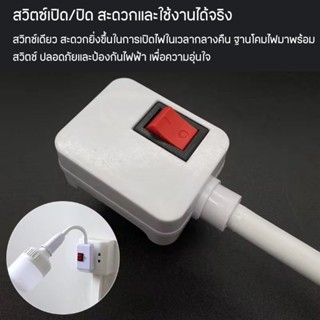 ปลั๊กโคมใส่หลอดไฟแบบขั้วE27ปรับได้โค้งงอได้360องศา มีสวิทช์ปิด/เปิด