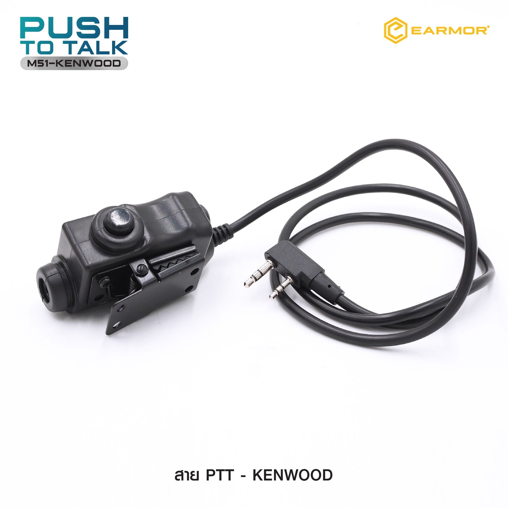 🇹🇭⫸ สาย PTT-Kenwood Earmor
