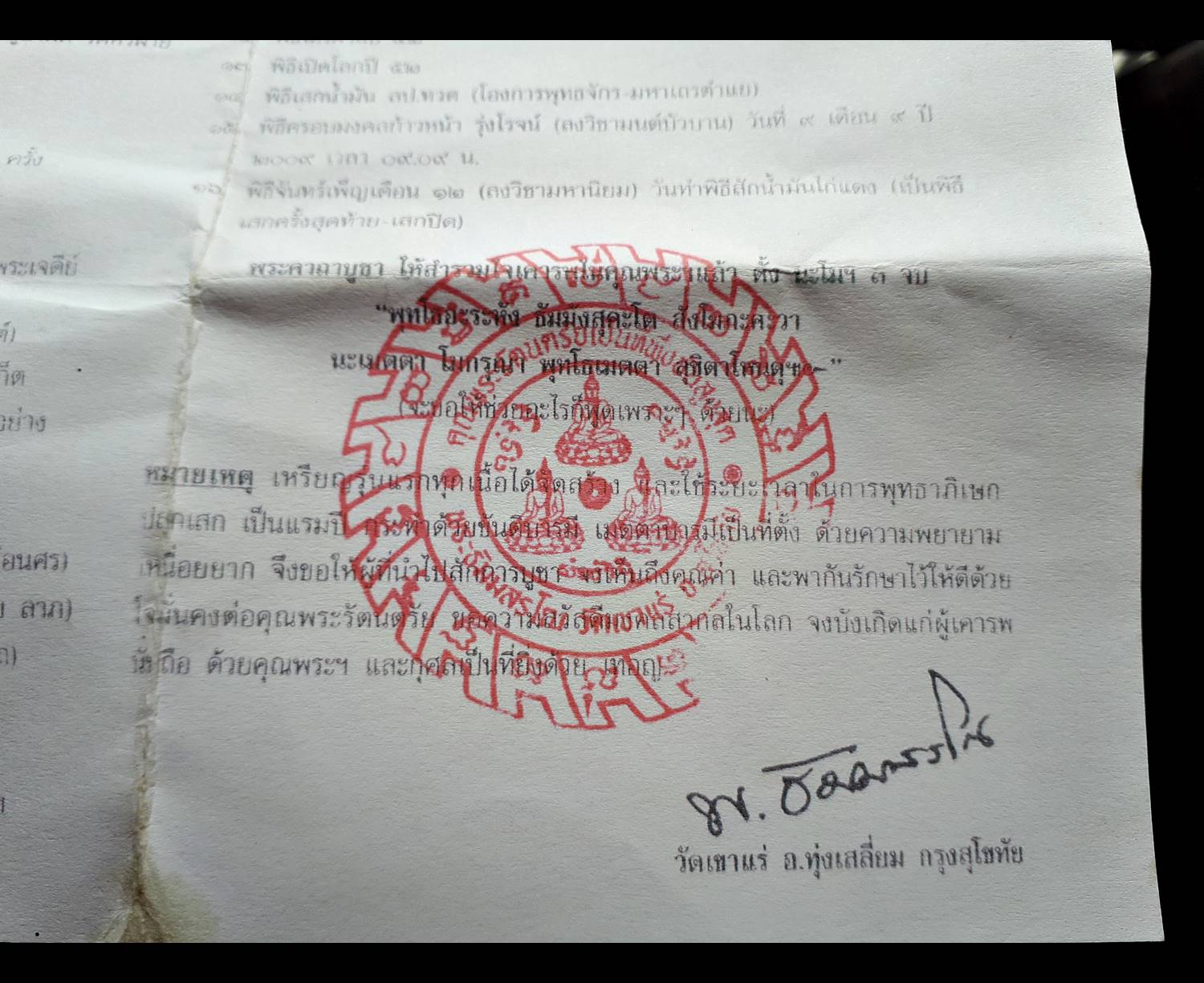 เหรียญรุ่นแรก หลวงพ่อเอก สำนักสงฆ์เขาธัมมสรณ์ (สร้างตั้งแต่ อยู่ วัดเขาแร่ ใช้เวลาเสก เกือบๆ 10ปี)