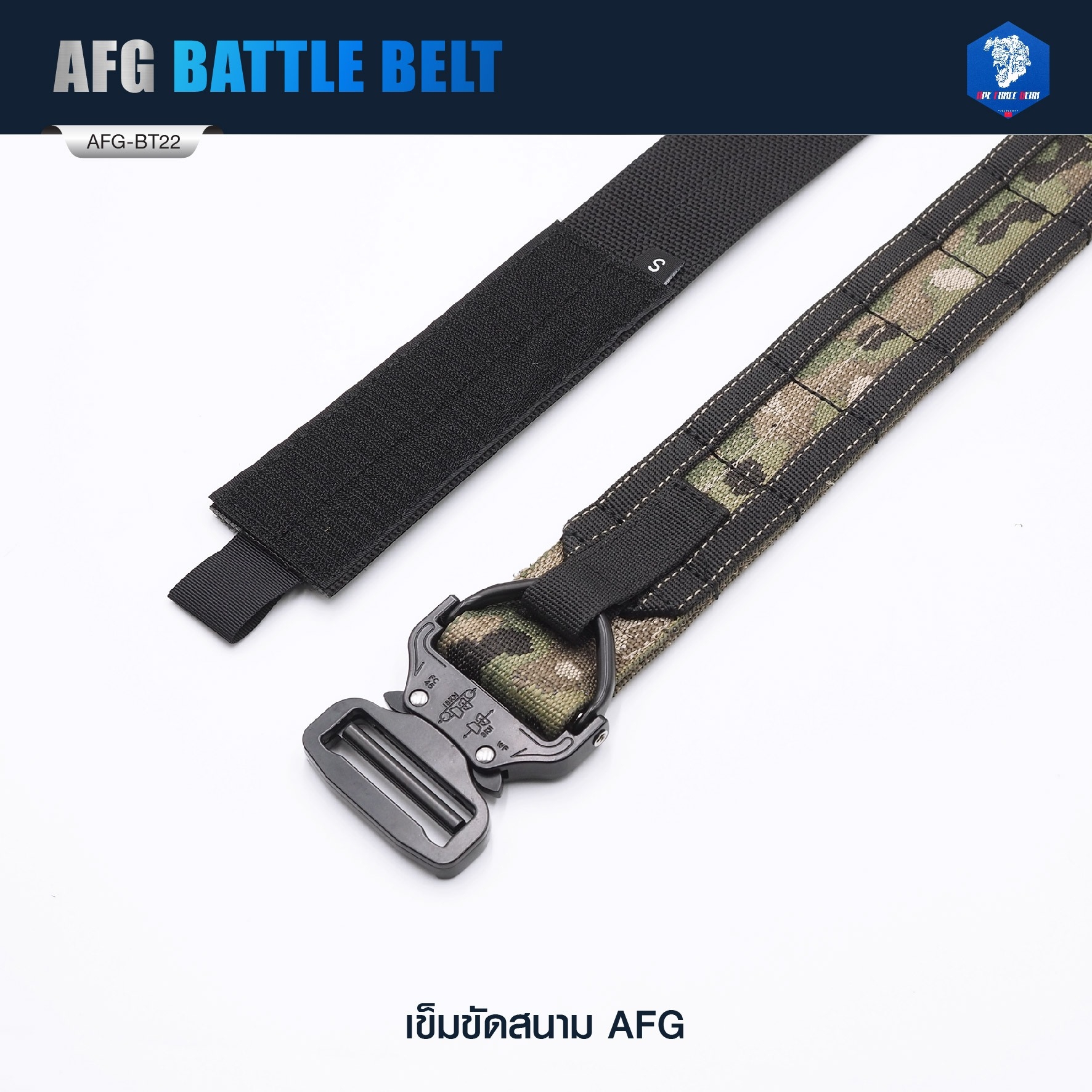 🇹🇭⫸ เข็มขัดสนาม AFG ( AFG Battle Belt ) [ AFG-BT22 ] #ลายพราง (มัลติแคม - พรางดำ)