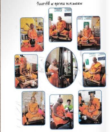 พญาครุฑ เนื้อเงินแท้ (ขนาดเล็กห้อยคอ) ปี2557 (หลวงพ่อรวย หลวงพ่อเพิ่ม หลวงพ่อพูน ร่วมปลุกเสก วัดป่าเลไลย์) #รับประกันแท้