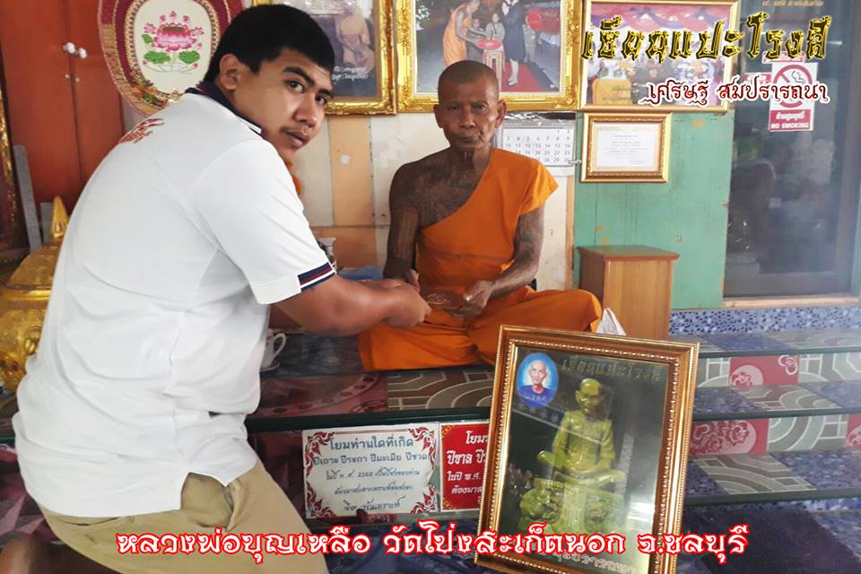 ชุดของขวัญ รวมวัตถุมงคล #เหรียญเนื้อผง #ผ้ายันต์ #รูปถ่าย อาแปะ เซียนแปะ (อาจารย์โง้วกิมโคย) วัดศาลเจ้า ปี2560 #รับประกันแท้