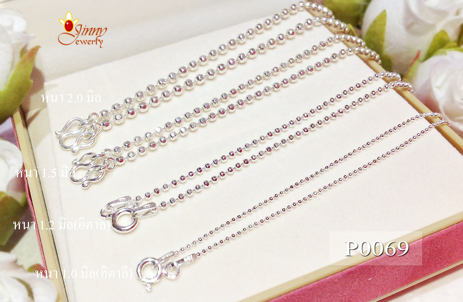 สร้อยเงินแท้ 92.5% ลายบอลตัดลาย ไข่ปลา ขนาด 1.5 มิล, 2.0 มิล, 3.0 มิล งานไทย (เฉพาะสร้อย ไม่รวมจี้)