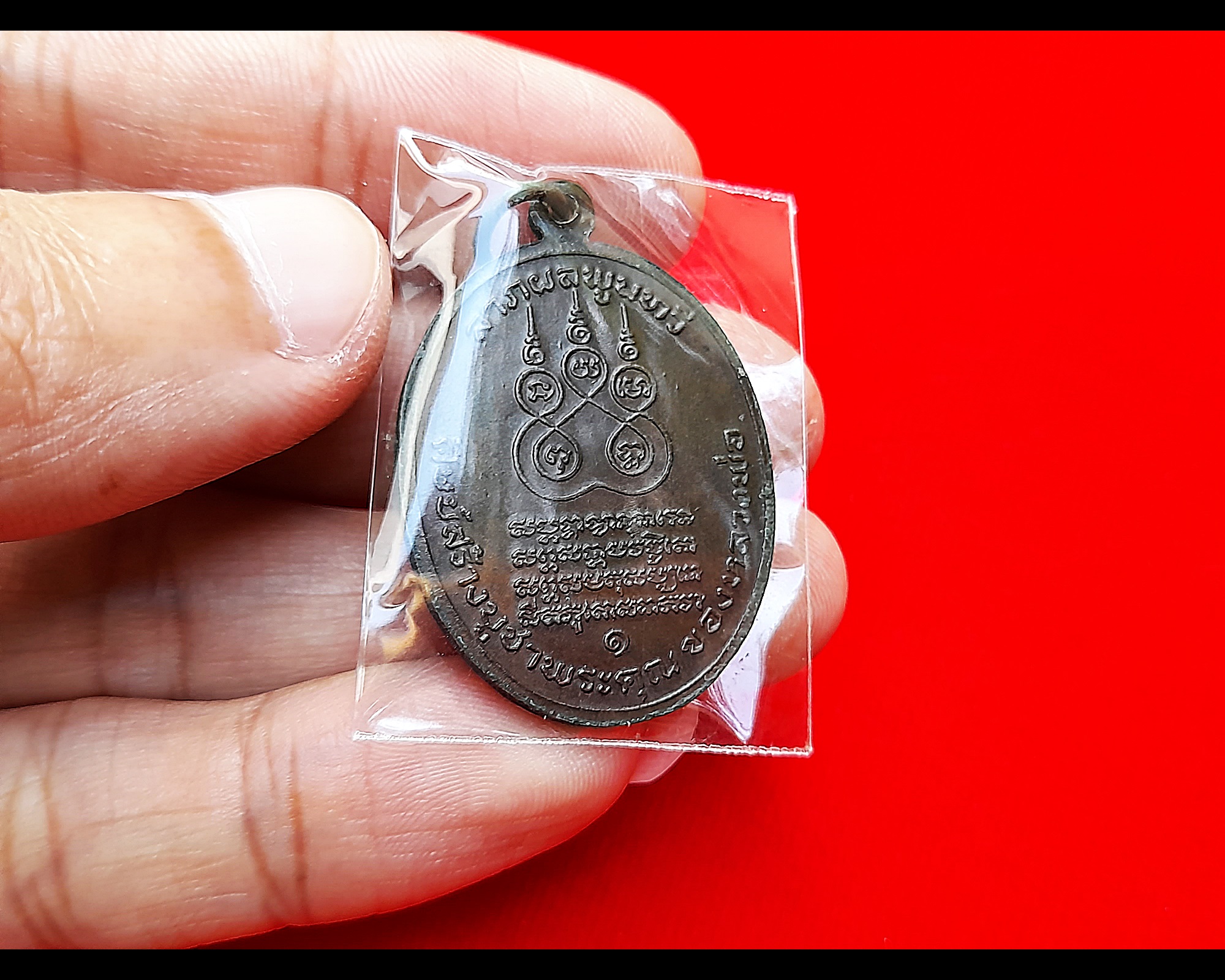 เหรียญ หลวงพ่อคง วัดบางกะพร้อม หลังยันต์ห้า ปี2519 #รับประกันแท้ - หลวงพ่อเนื่อง วัดจุฬามณี ปลุกเสก1พรรษา