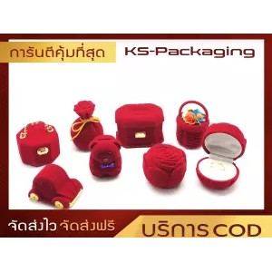 กล่องกำมะหยี่ใส่แหวน แฟนชี หลากหลายแบบ สีแดง สร้างความสวยงาม น่ารัก สามารถเก็บเงินปลายทาง