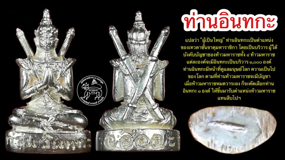 หุ่นพยนต์ เทพองครักษ์ (เนื้อแร่ขี้นกเขาเปล้า) หลวงพ่อเล็ก วัดท่าขนุน เสก ปี2561