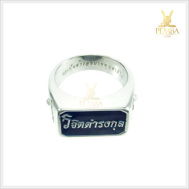 แหวนนามสกุล สลัก "ขอเป็นข้ารองบาททุกชาติไป" (สามารถสั่งทำได้ค่ะ)