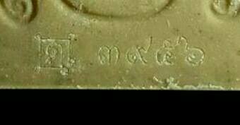พระสมเด็จแหวกม่าน(พระแหวกม่าน แหวกอุปสรรค) หลัง ยันต์ครู หลวงพ่อกวย วัดโฆสิตามราม - รุ่นแรงครู ปี2560 เนื้อผงอิทธิเจแก่น้ำมัน (รวมมวลสารเก่า) #รับประกันแท้