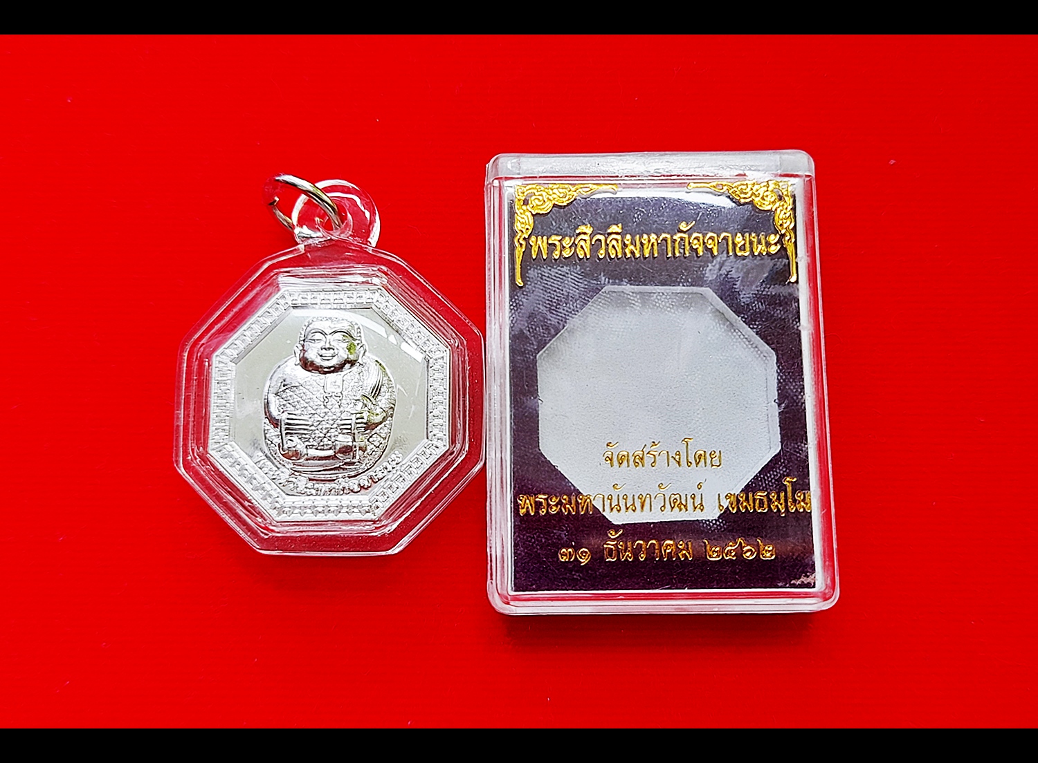 เหรียญ พระสีวลีมหากัจจายนะ หลังยันต์#เน้นลาภ#ปรับธาตุปรับฮวงจุ้ย เนื้อเงินแท้ ปี2563 #รับประกันแท้ - หลวงพ่อเล็ก วัดท่าขนุน