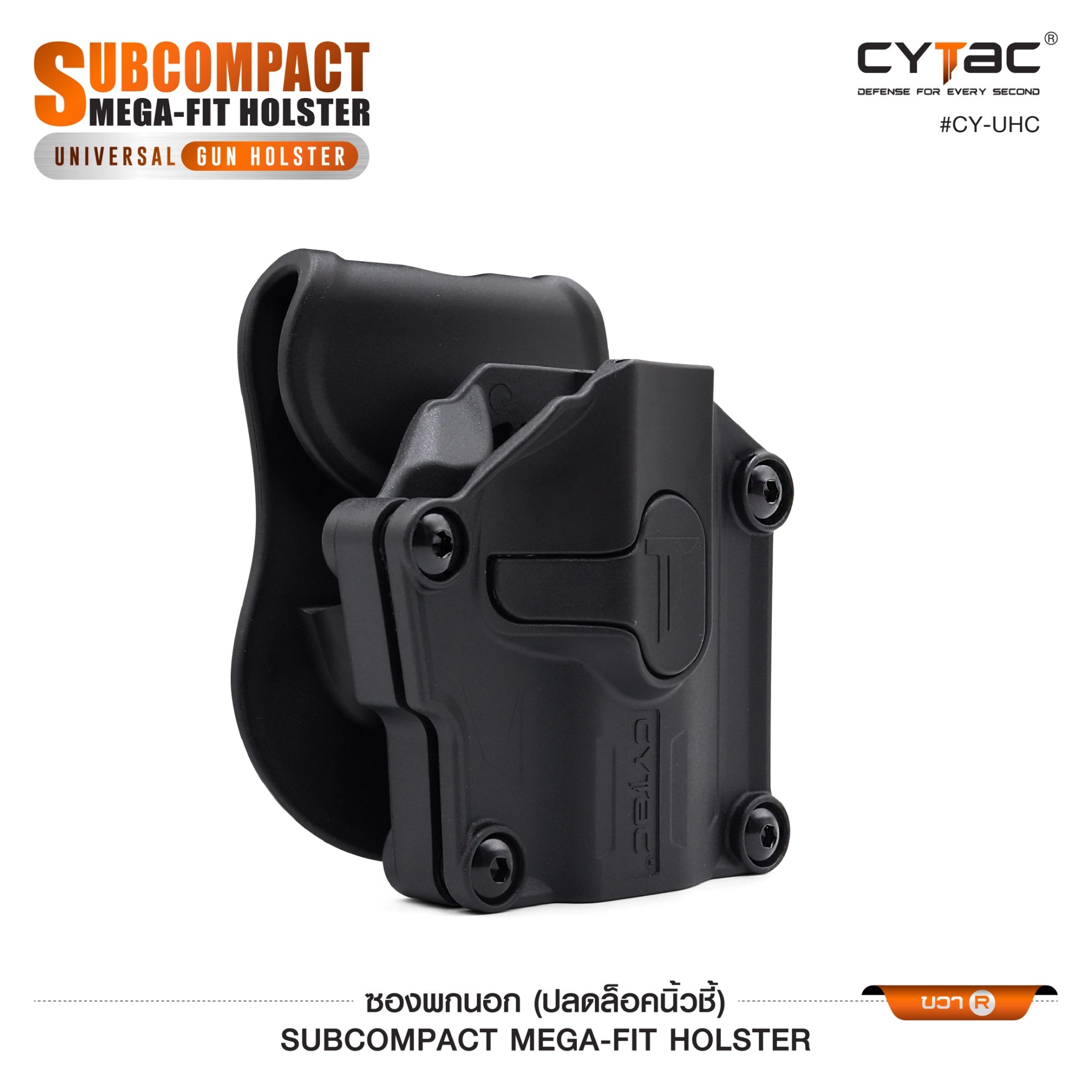 🇹🇭⫸ ซองปืนพกนอก (ขวา ซ้าย) Subcompact Megafit Holster ( Cytac #CY-UHC )