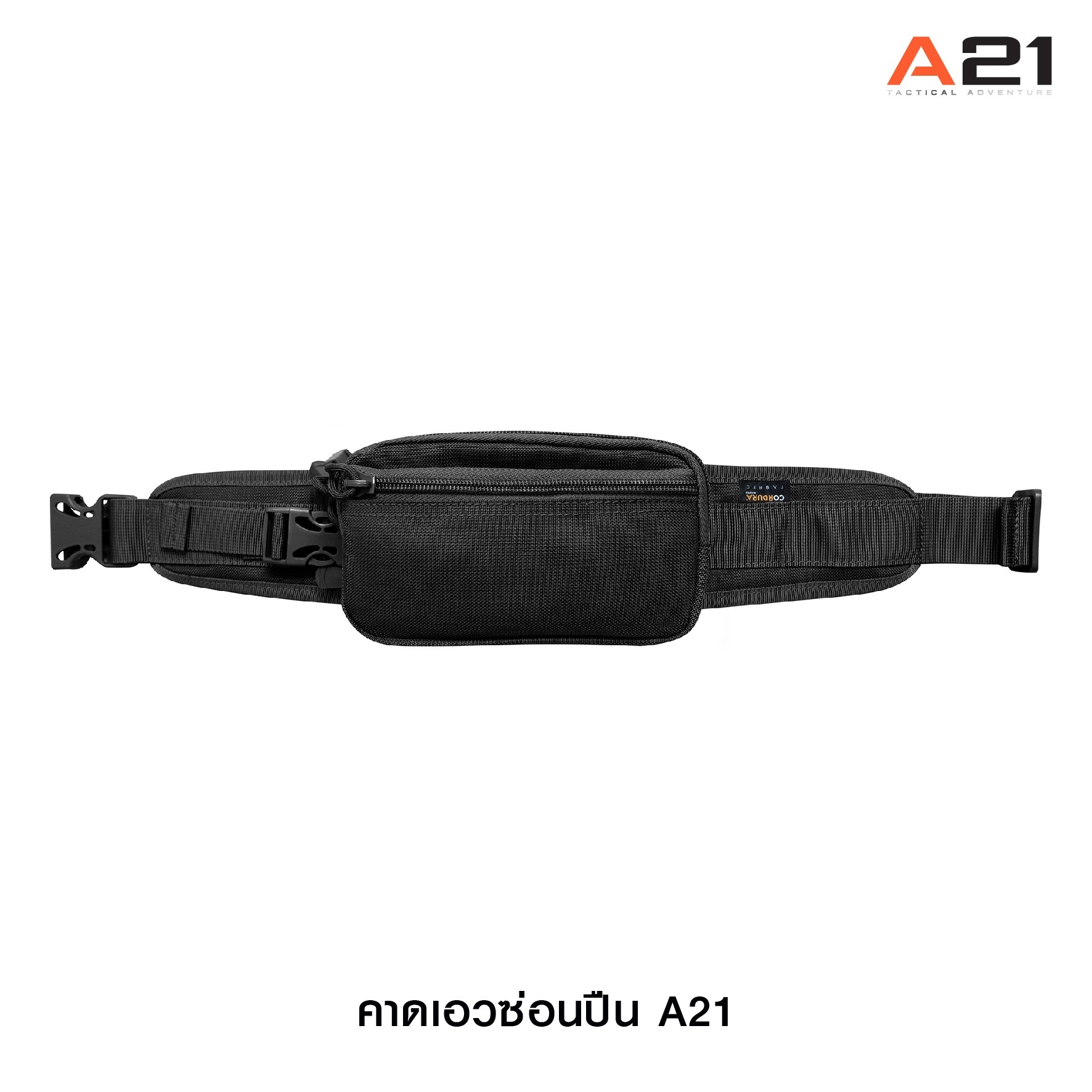 🇹🇭⫸ กระเป๋าคาดเอวซ่อนปืน A21