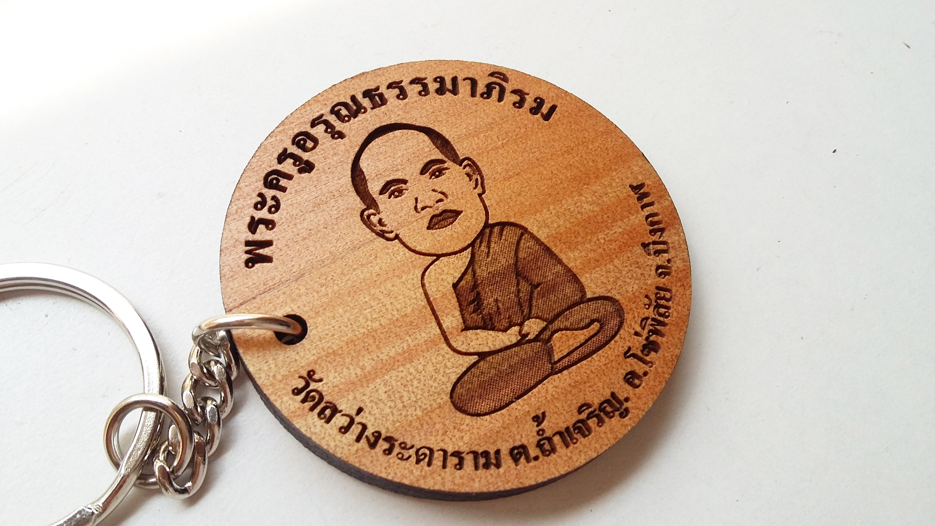 พวงกุญแจไม้ พวงกุญแจที่ระลึก - ของที่ระลึกฉลองพัดยศ