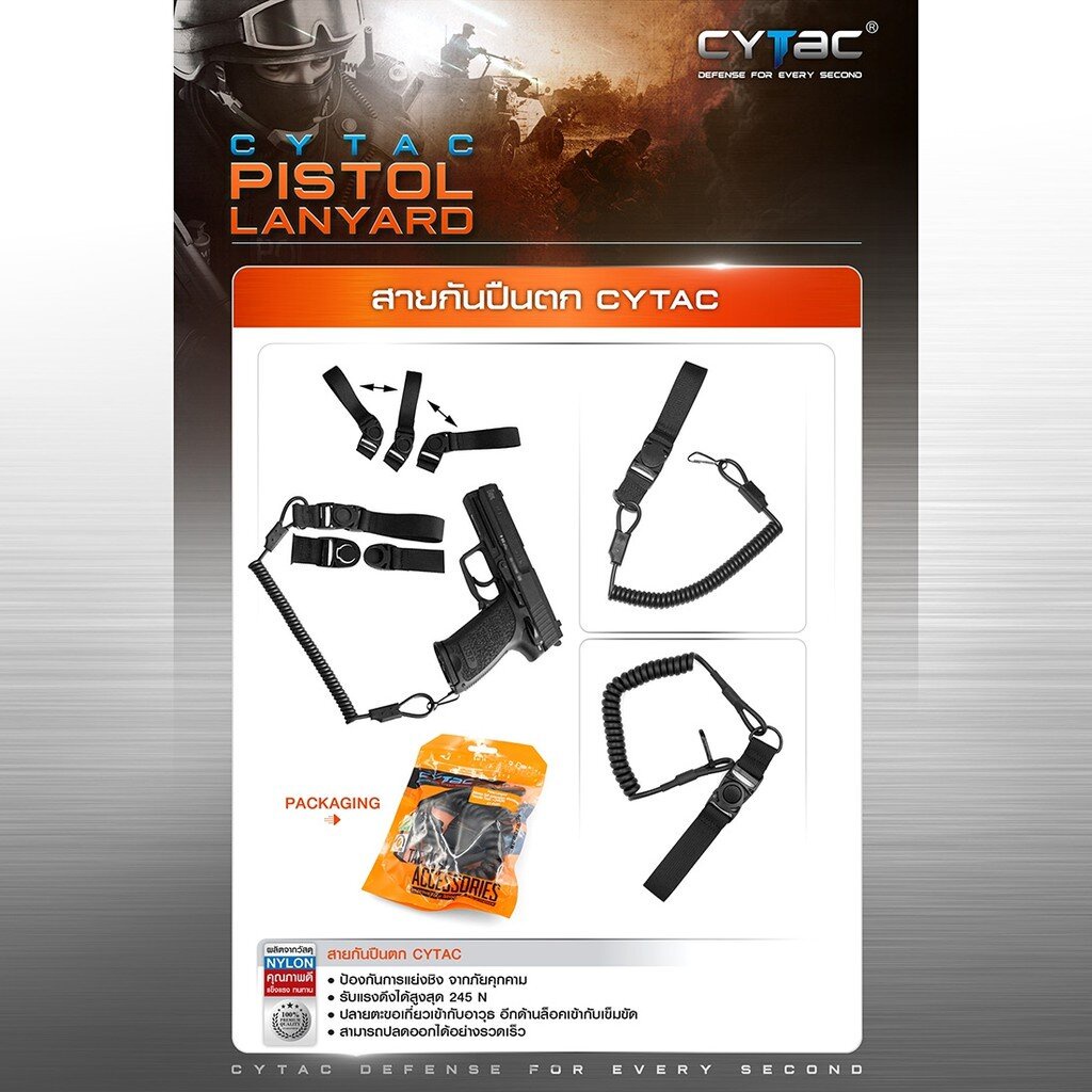 CYTAC thailand สายป้องกันตก และป้องกันการแย่งชิง