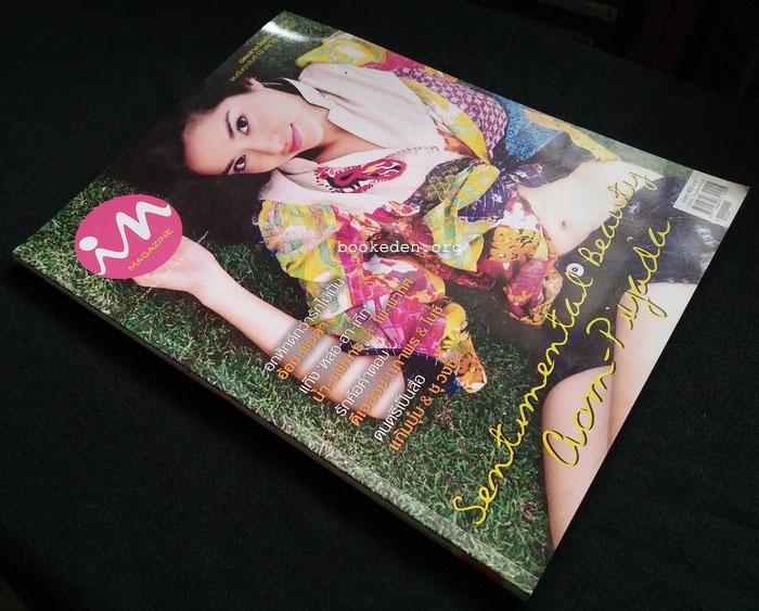 in magazine no.15 (ปก อ้อม พิยดา)