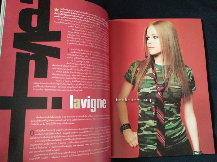 POP ปก Avril Lavigne