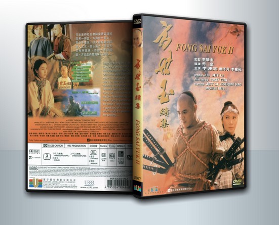Fong Sai Yuk 2 - ปึงซีเง็ก ปิดตาสู้ 2 ( 1 DVD )