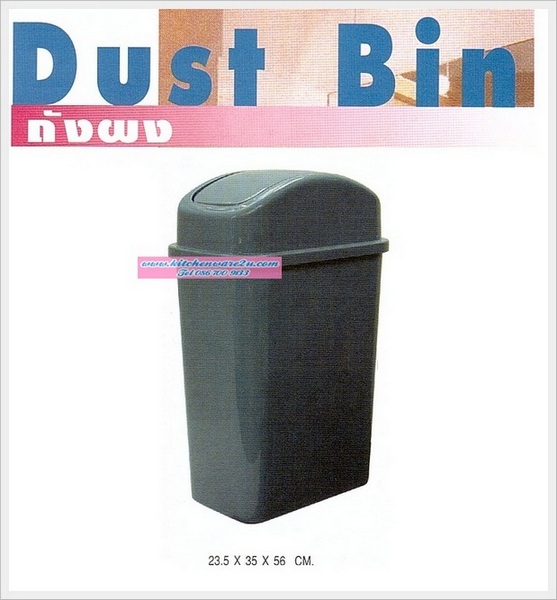 P04245 ถังขยะ ฝาสวิง 25 ลิตร (24*35*56 cm) No.666-t ดีไซน์ใหม่ เกรดเอ ราคาส่งต่อโหล: 12 ใบ:เฉลี่ย 200 บต่อใบ
