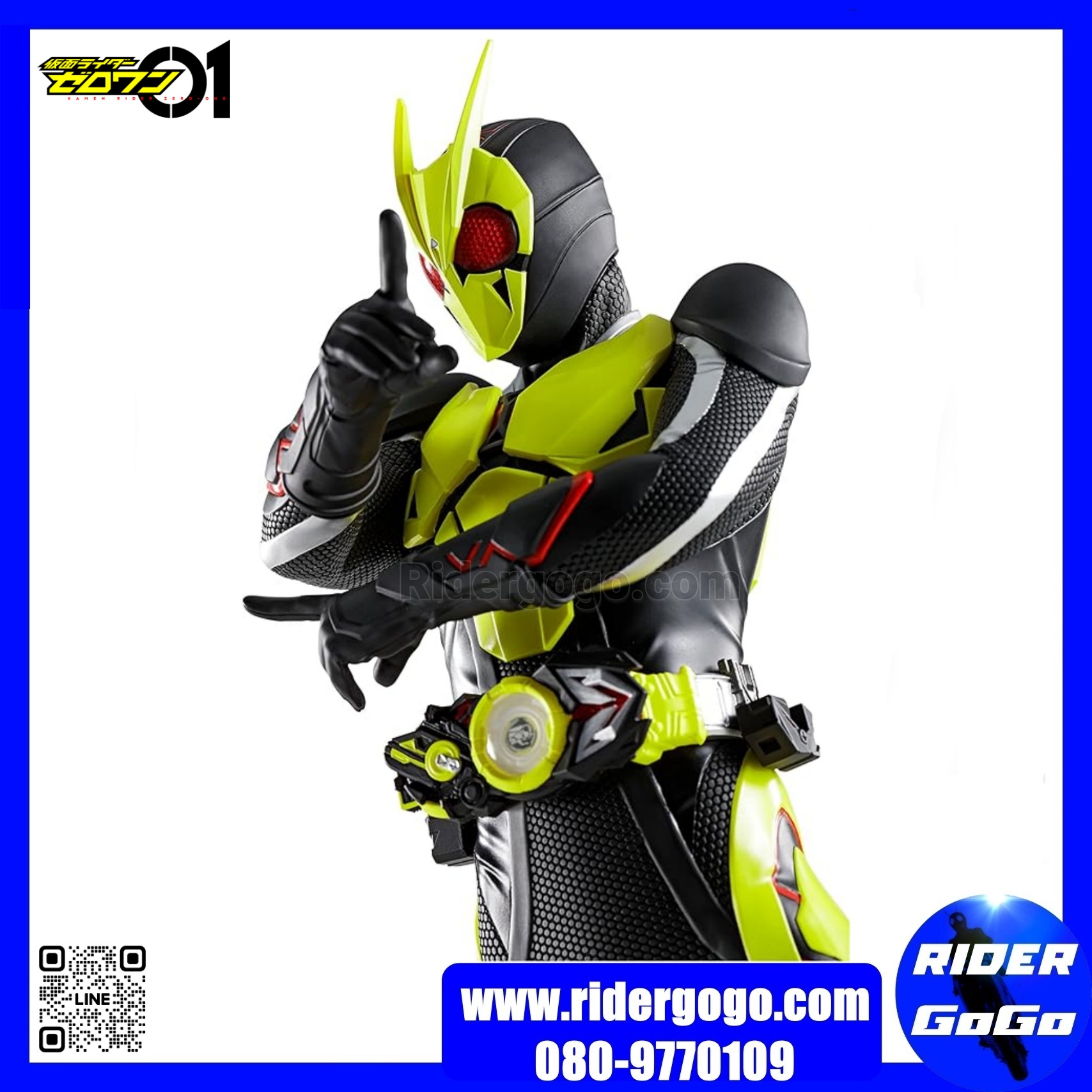Sofvics Masked Rider Zero-One