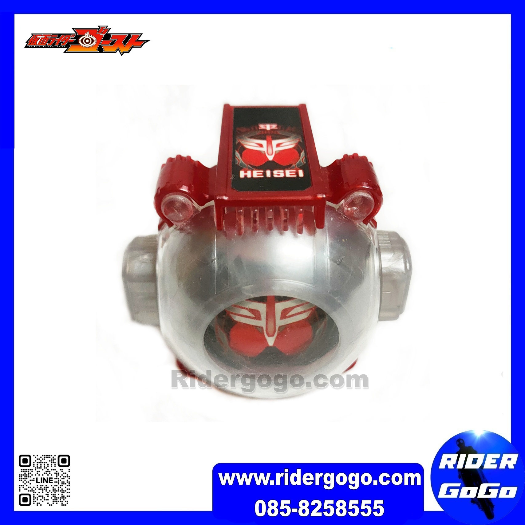 Heisei Eyecon Masked Rider Ghost