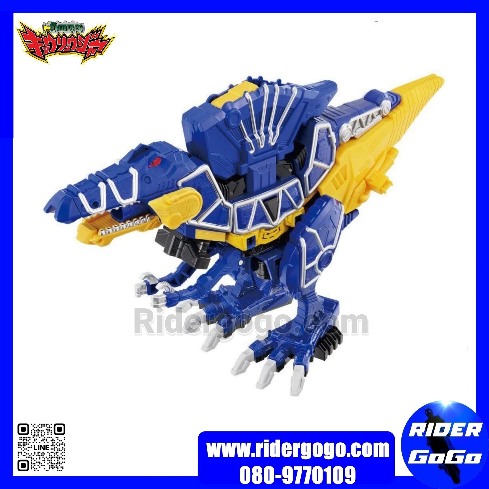 Kyoryuger DX Tobaspino