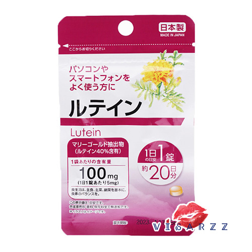 Daiso Lutein 20 วัน 20 เม็ด วิตามินบำรุงสายตา สารสกัดจากดอกดาวเรือง ช่วยป้องกันสายตาจาก UV แสงสีฟ้า ป้องกันอาการต้อกระจก จอตาเสื่อม ช่วยให้ระบบไหลเวียนโลหิตดีขึ้น