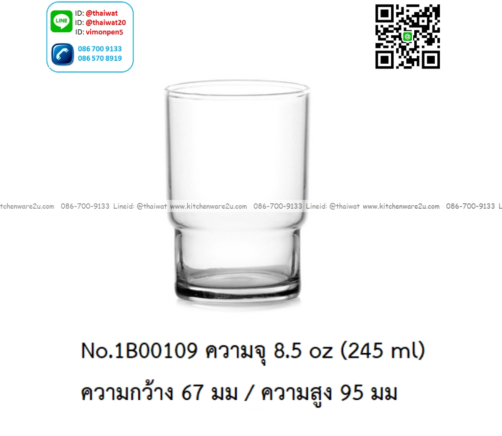 P12398 แก้วใส่น้ำ ซอฟท์ดริ้ง (soft drink) 8.5 Oz. 245 มิล (6.7*6.7*9.5 cm) No.1B00109 ราคาขายส่งต่อ 1 ลัง : 72 ใบ: เฉลี่ย 16.5 บต่อใบ