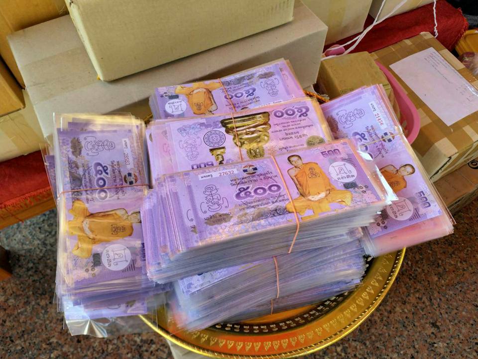 ธนบัตร ขวัญถุง แบบรวม แบงค์ 100 500 100 หลวงพ่อกวย วัดโฆสิตามราม รุ่นแรงครู ปี 2560