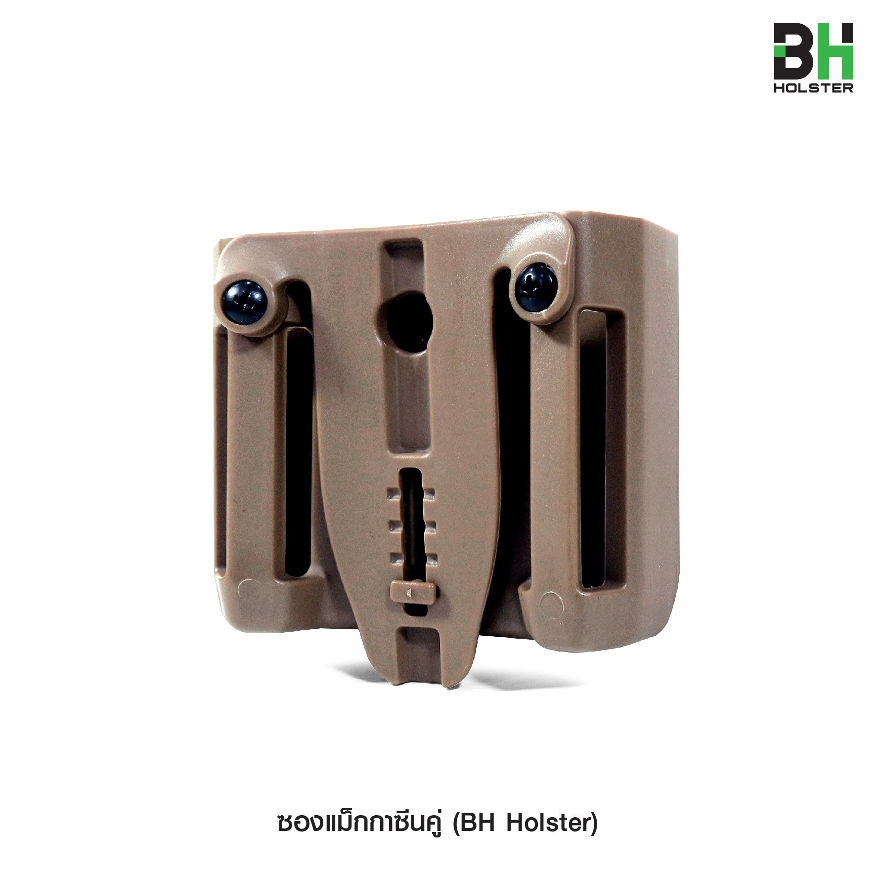 🇹🇭⫸ ซองแม็กกาซีนคู่ BH