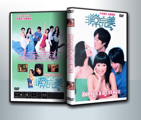 Sophie's Revenge ( 1 DVD )